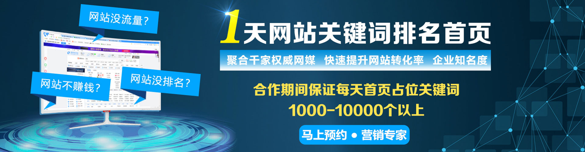 双桥sem托管