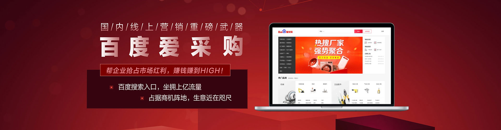 双桥竞价开户推广